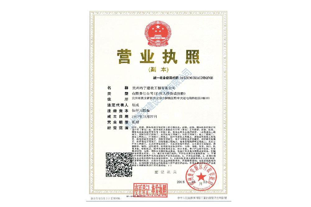 公司營(yíng)業(yè)執(zhí)照